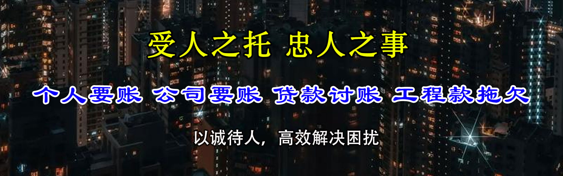 崇明收债公司